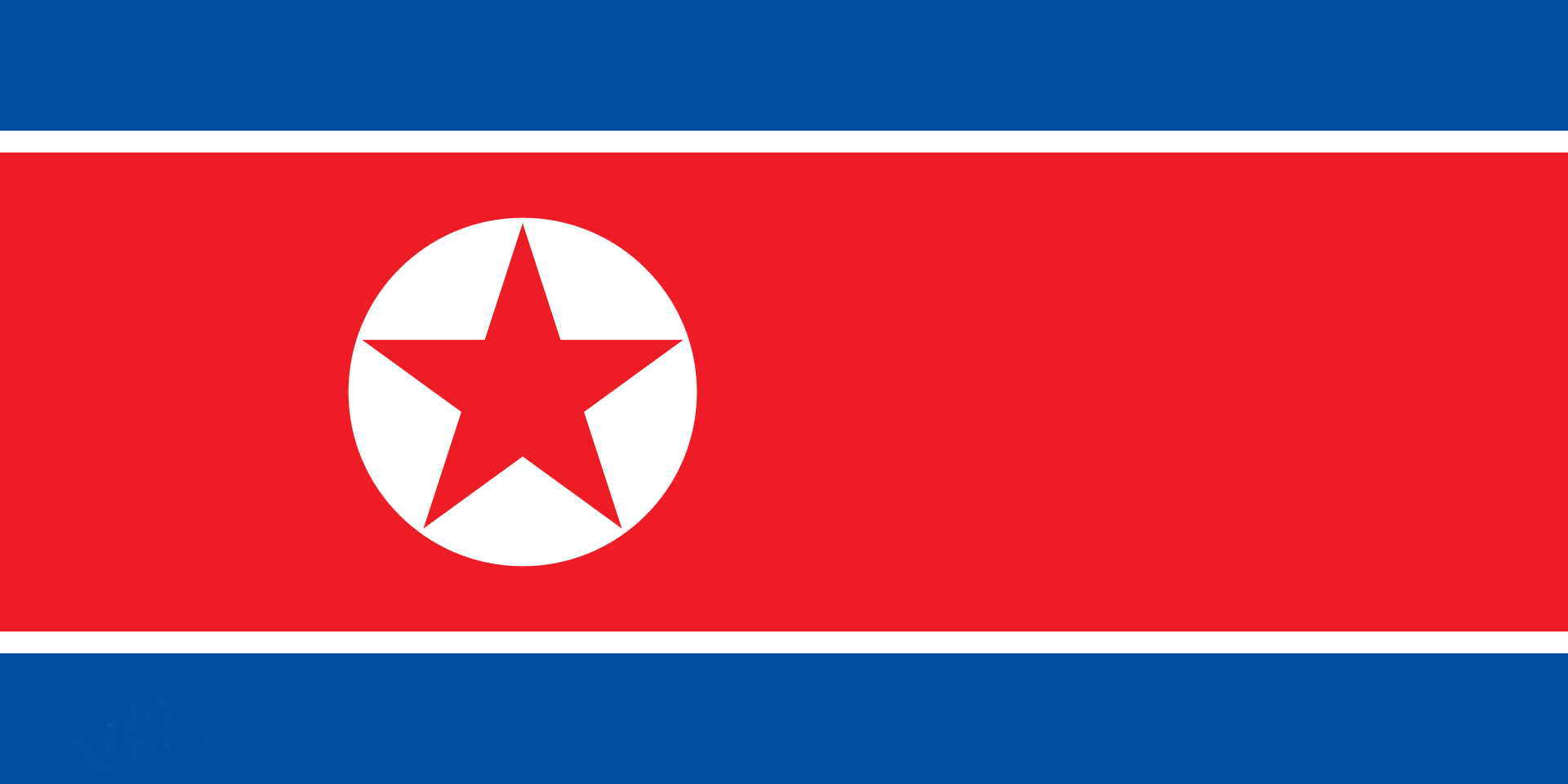 2025年朝鮮平壤國(guó)際商品展覽會(huì)